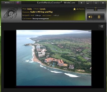 EarthMediaCenter Webcam