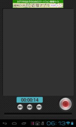 secret voice recorder apps android 5
