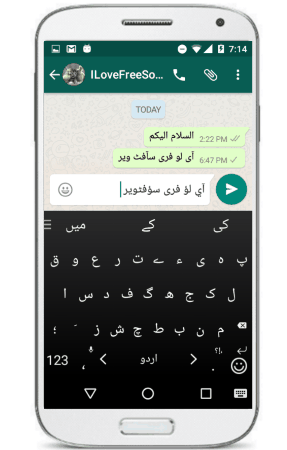Free Urdu Keyboard Apps For Android opening