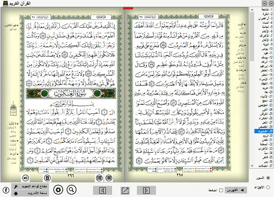 Quran Tajweed