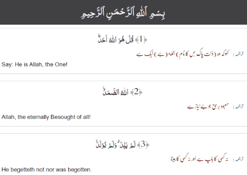 free website for short surah in Quran