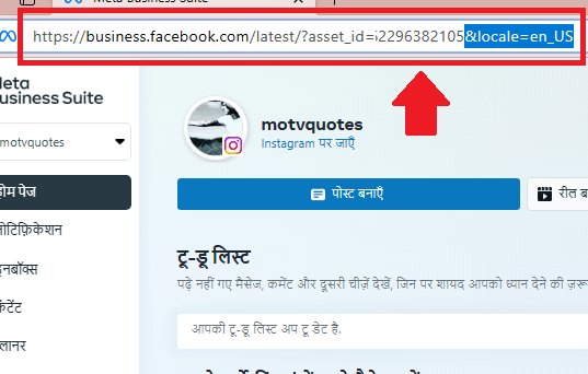 Meta Business Suite Modify URL
